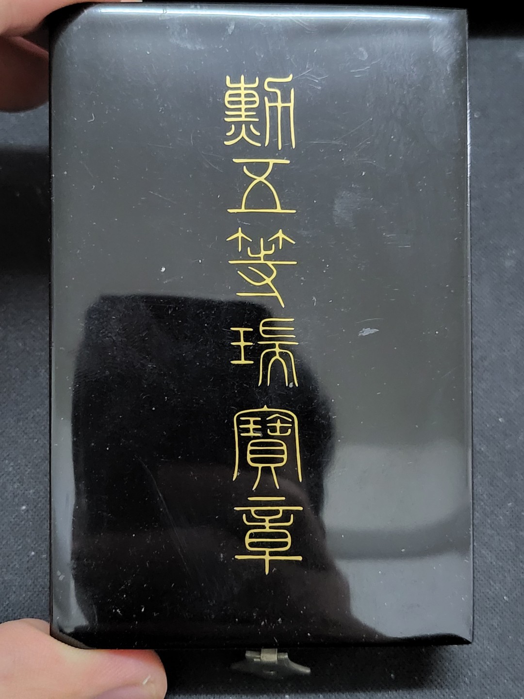 德邻小铺拍卖第1期。新年开门拍 日本 五等瑞宝 无钉