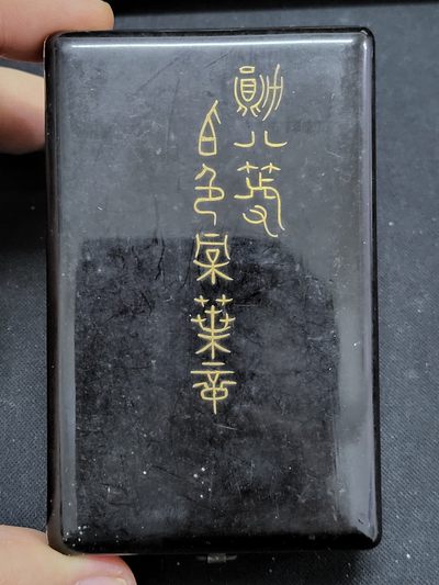 德邻小铺拍卖第1期。新年开门拍 - 日本 八等白叶子