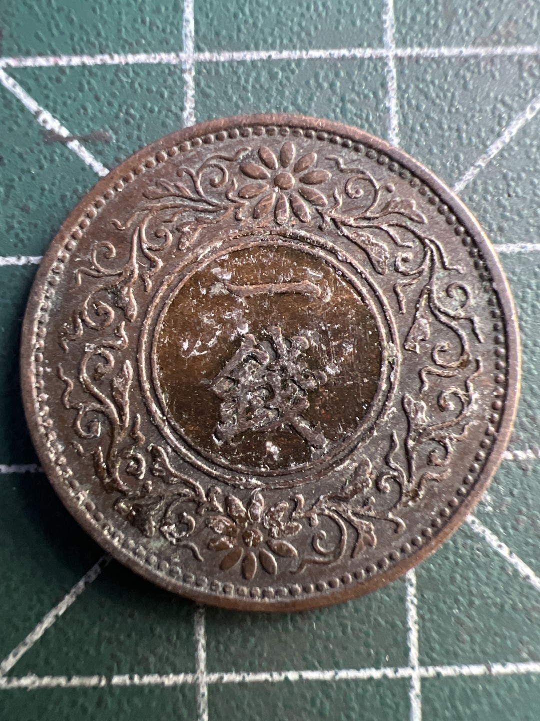 泡泡堂第209期  世界硬币（无押金，无佣金，捡漏，全场20包邮，偏远地区除外） 日本一钱