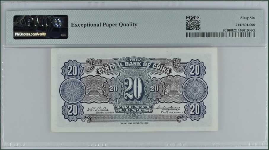收藏联盟Quantum Auction 第224期拍卖 中央银行1931年2角 PMG66 号码无47
