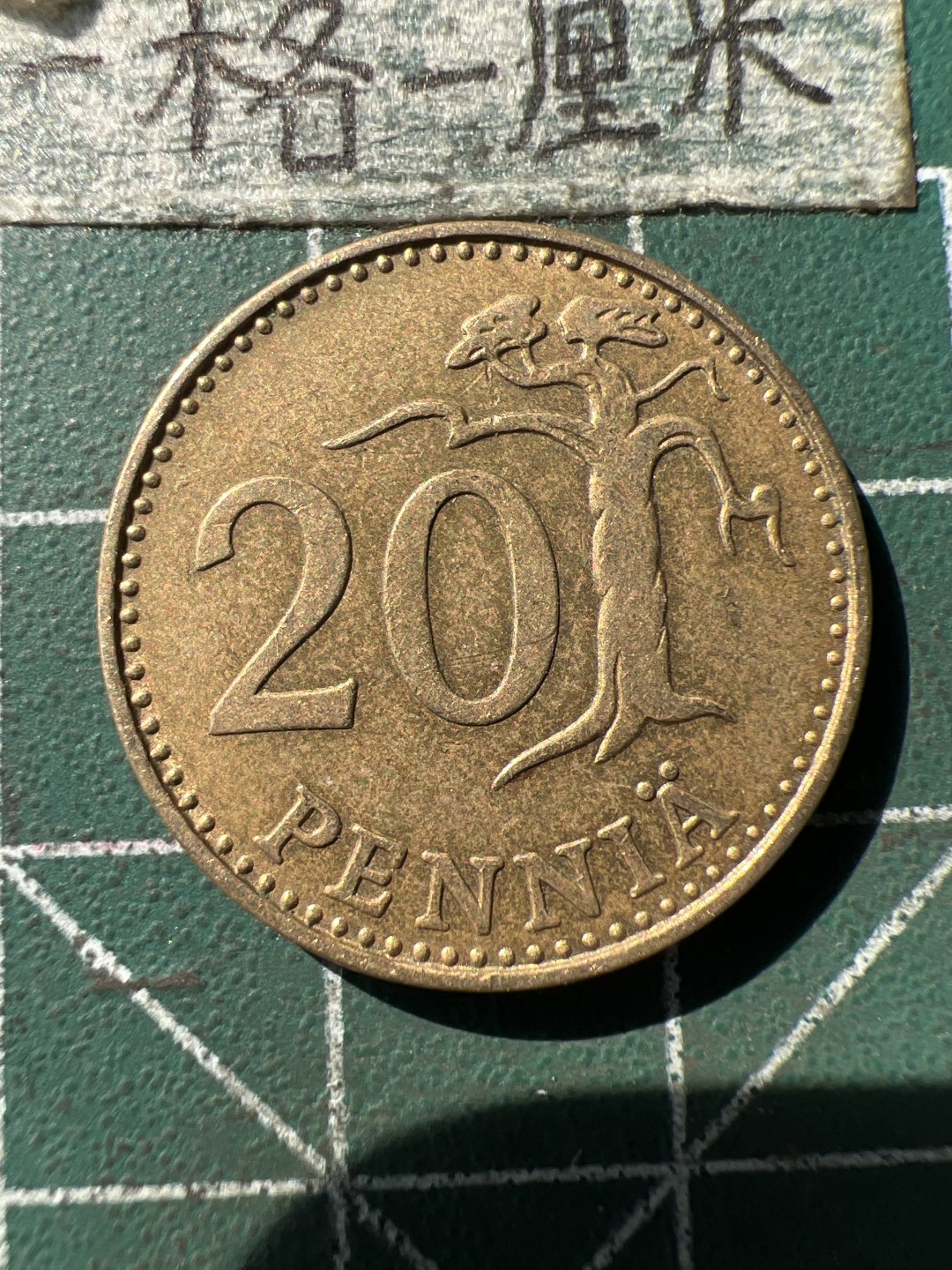 泡泡堂第207期  世界硬币（无押金，无佣金，捡漏，全场20包邮，偏远地区除外） 芬兰20盆尼