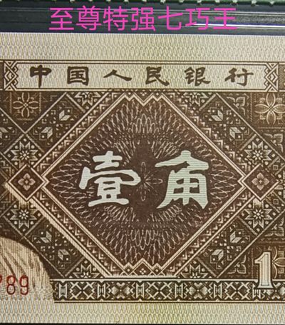 至尊特强七巧王QA4218尾88标十