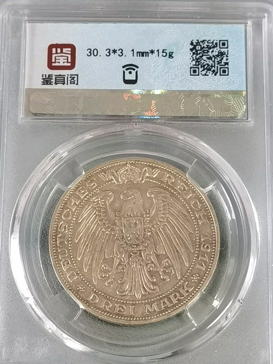 🎉🎊乐享宝藏💎💰~20230126~新春专场 德意志3马克银币~布雷劳斯大学