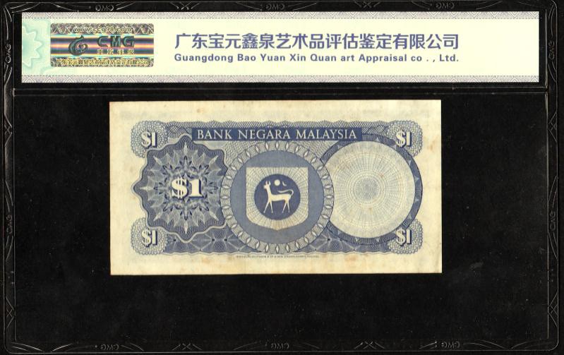 收藏联盟Quantum Auction 第224期拍卖 马来西亚1972年1吉令特 CMG64e 中乾评级
