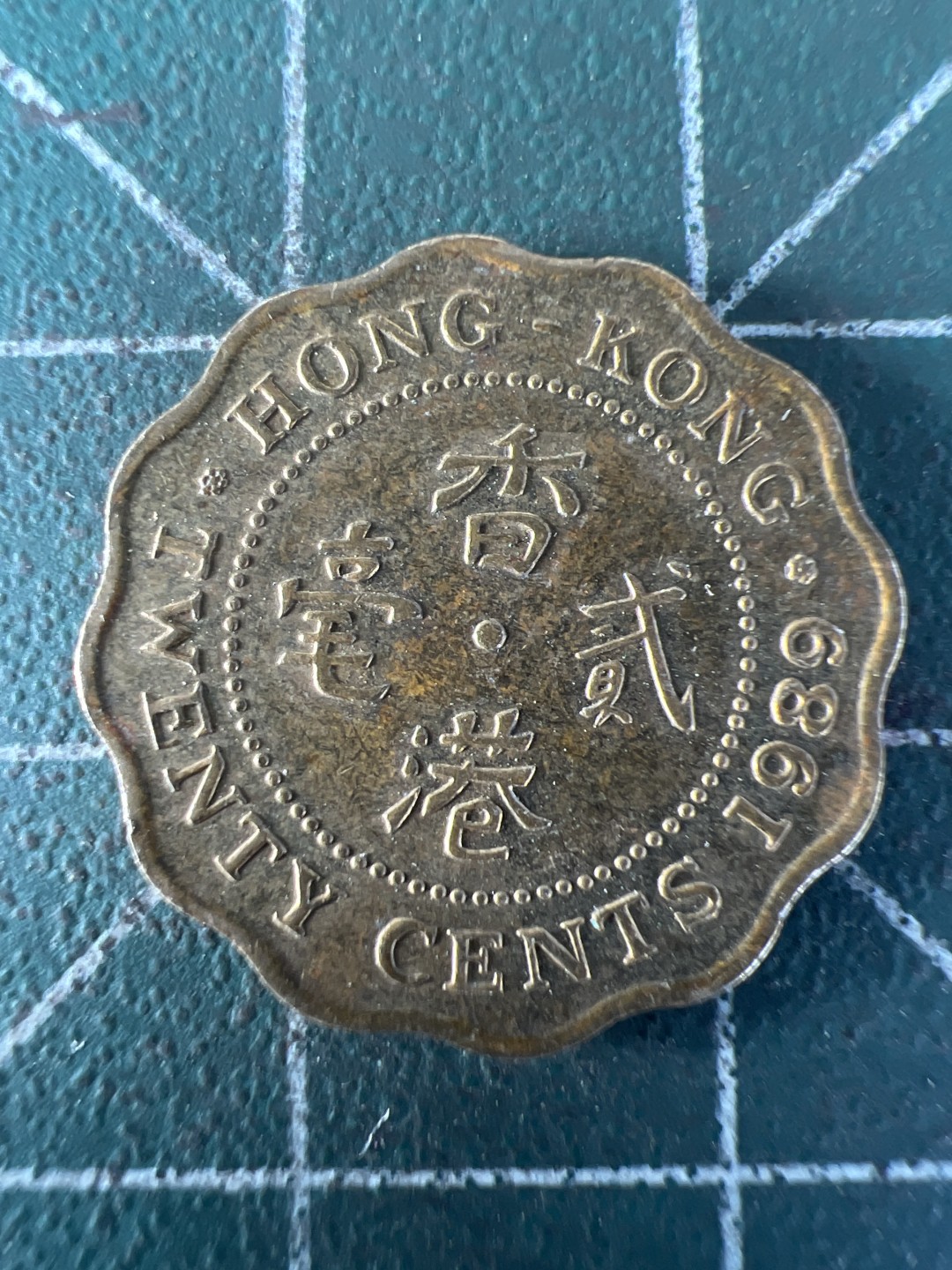 泡泡堂第208期  世界硬币（无押金，无佣金，捡漏，全场20包邮，偏远地区除外） 香港二毫