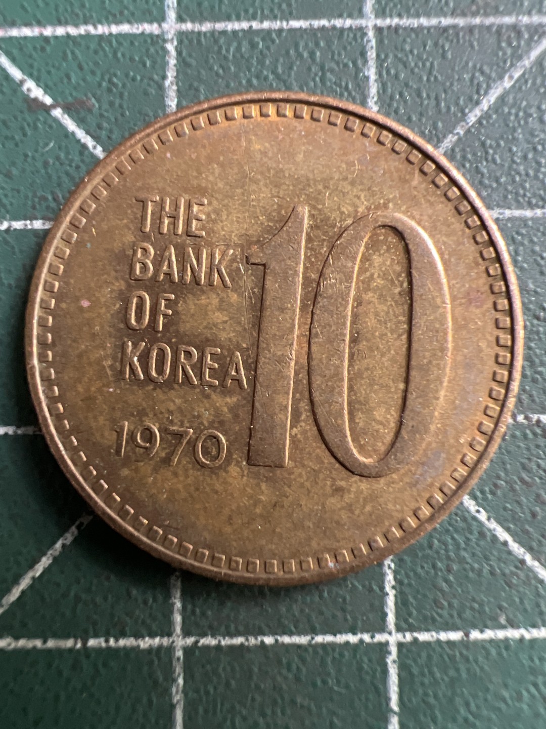 泡泡堂第194期  世界硬币（无押金，无佣金，捡漏，全场20包邮，偏远地区除外） 韩国1970年10元