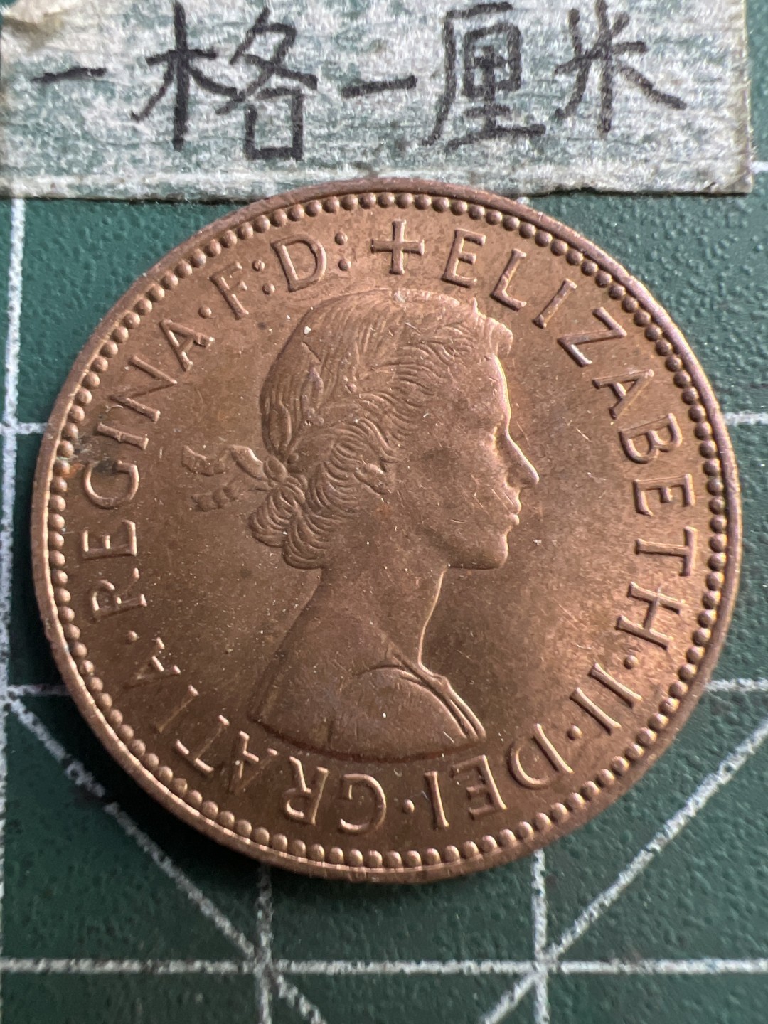 泡泡堂第195期  世界硬币（无押金，无佣金，捡漏，全场20包邮，偏远地区除外） 英国半便士