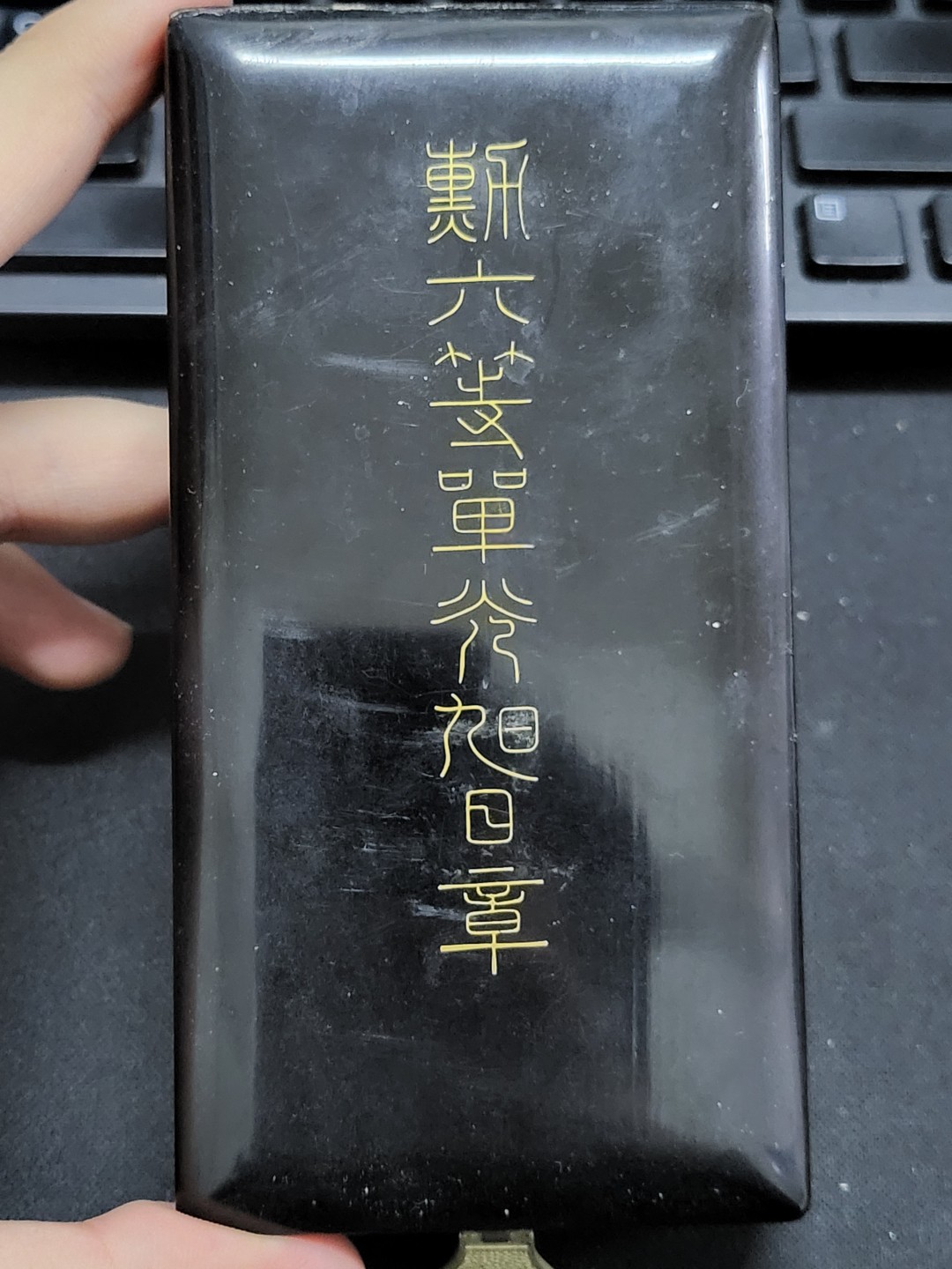德邻小铺拍卖第1期。新年开门拍 日本 六等旭日