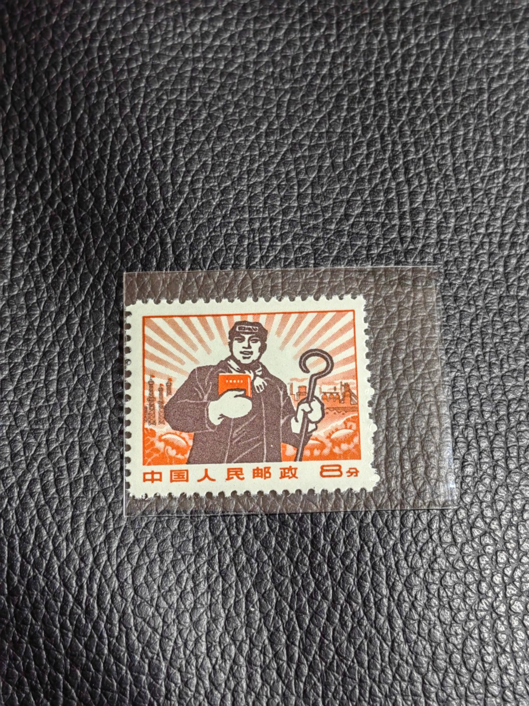 洪涛臻品批发群  精选邮票限时拍卖第一百三十八期 ★组外品★普无号 11.5°细齿 工人裸票一枚，普通票下边16个齿，细齿组外品19个齿，存世量少，全品可评级，喜欢不要错过