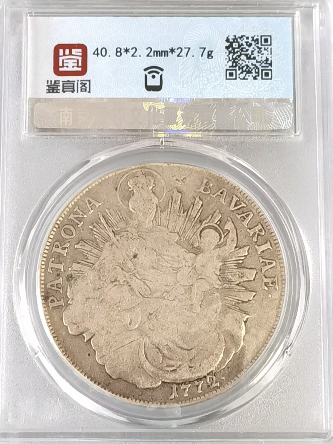 🎉🎊乐享宝藏💎💰~20230126~新春专场 德意志巴伐利亚1泰勒银币