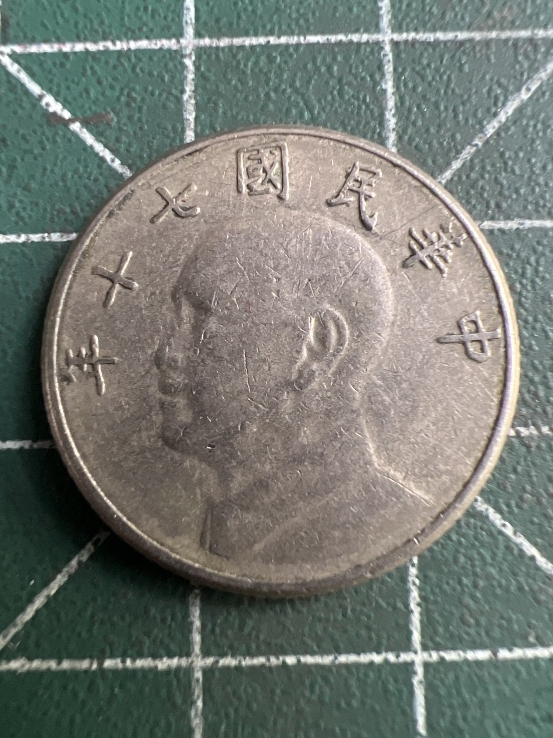 泡泡堂第208期  世界硬币（无押金，无佣金，捡漏，全场20包邮，偏远地区除外） 民国五元