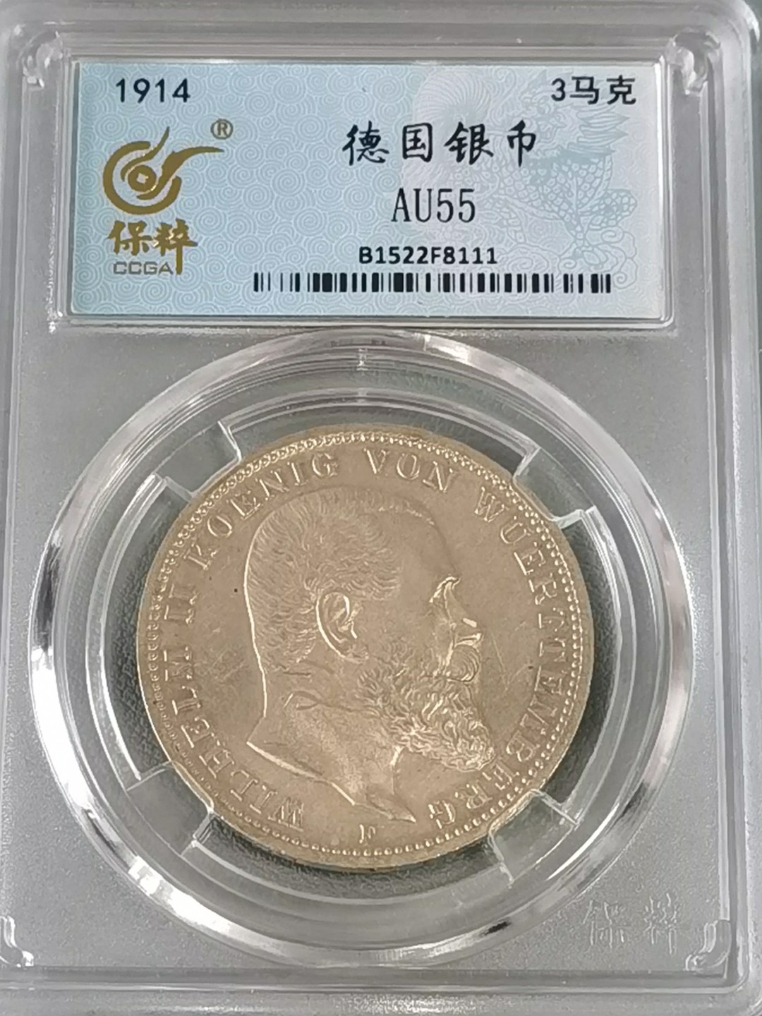 🎉🎊乐享宝藏💎💰~20230126~新春专场 德意志符腾堡3马克银币