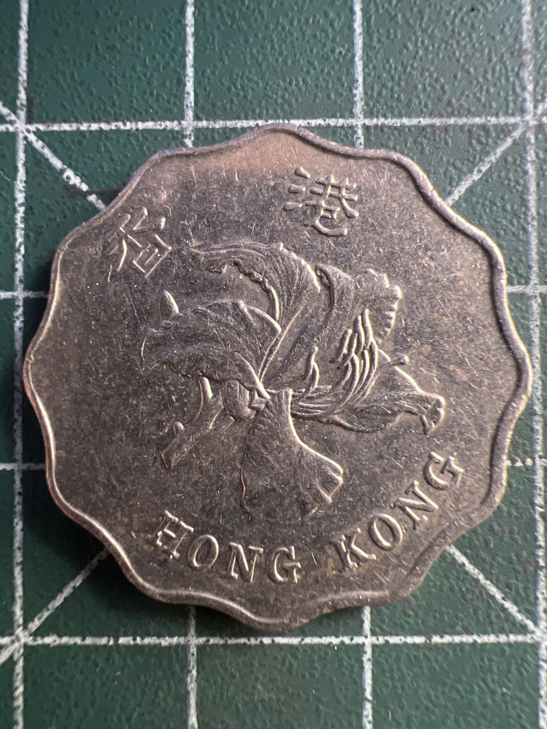 泡泡堂第239期  世界硬币 （无押金，无佣金，捡漏，全场20包邮，偏远地区除外，接收代拍业务） 香港2元