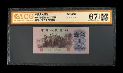 北极狼藏苑社（74）精品 - 0735①√-红三凸·渡背·☆☆☆无油无斑