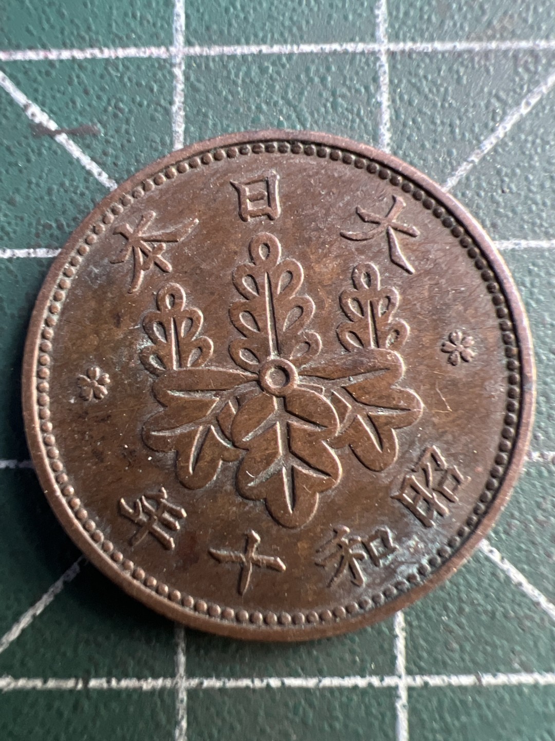 泡泡堂第209期  世界硬币（无押金，无佣金，捡漏，全场20包邮，偏远地区除外） 日本一钱