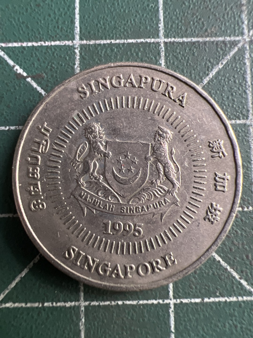 泡泡堂第194期  世界硬币（无押金，无佣金，捡漏，全场20包邮，偏远地区除外） 新加坡50分