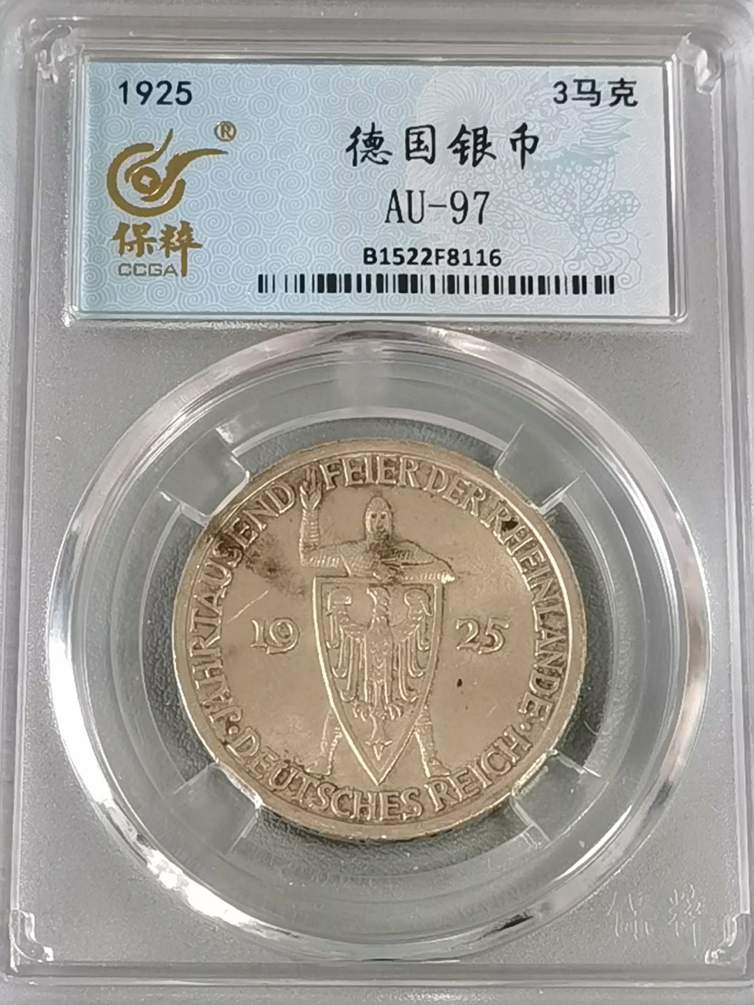 🎉🎊乐享宝藏💎💰~20230126~新春专场 德国3马克银币