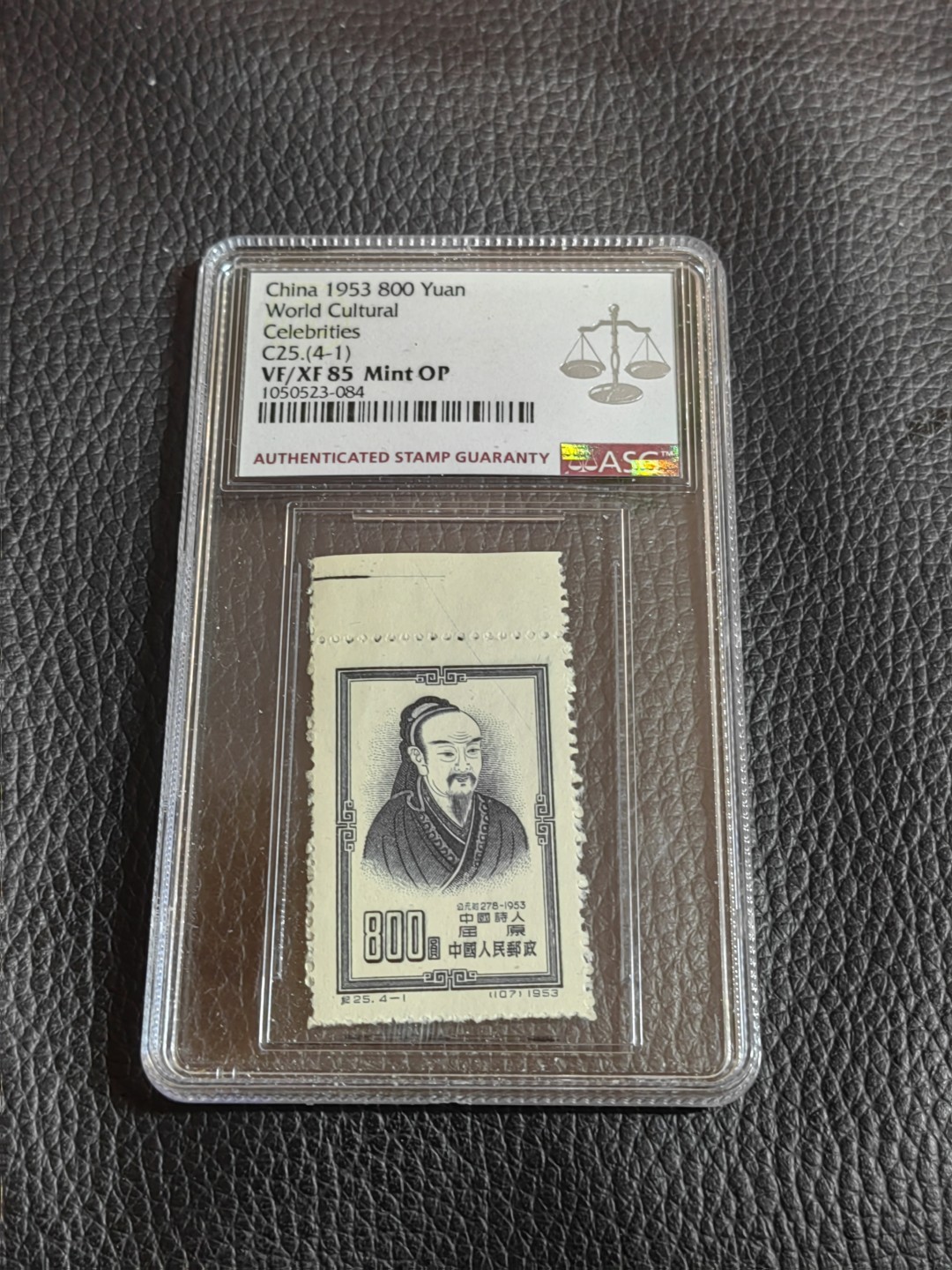 洪涛臻品批发群  精选邮票限时拍卖第一百三十八期 纪25世界名人  4-1✦ 总筋  新  ASG85分OP一枚！！全品嘎嘎绝，最严格时期一手出分，票状态极佳，无明显瑕疵，草纸难上分，85标准分超高性价比，总筋配套必备，喜欢不要错过