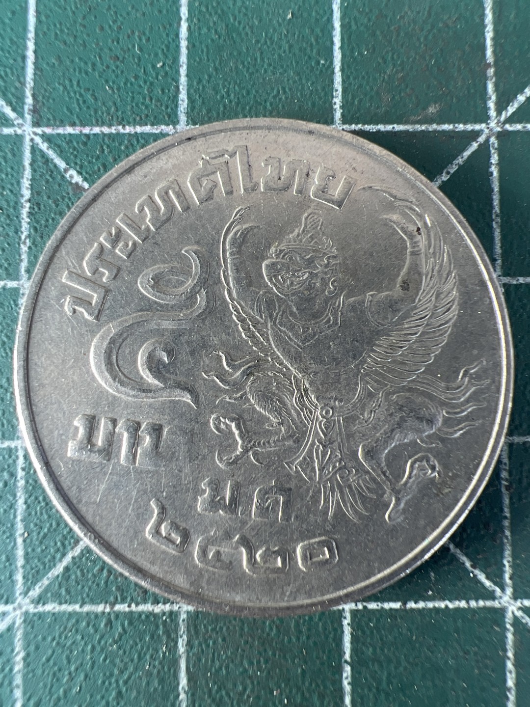 泡泡堂第208期  世界硬币（无押金，无佣金，捡漏，全场20包邮，偏远地区除外） 泰国大五铢