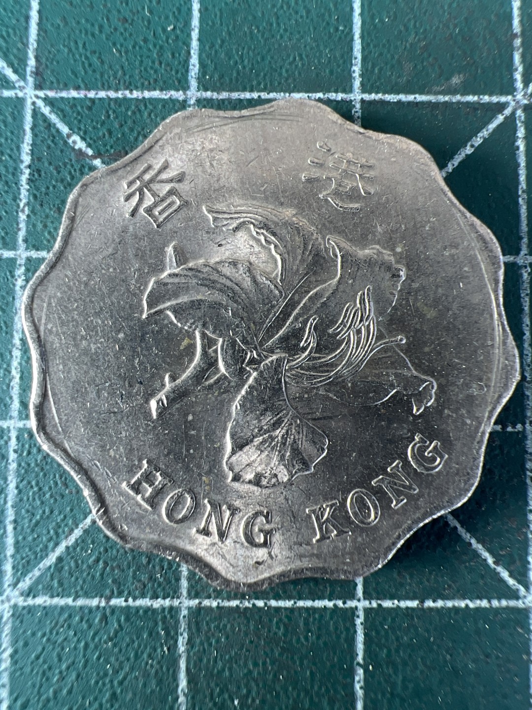 泡泡堂第193期  世界硬币（无押金，无佣金，捡漏，全场20包邮，偏远地区除外） 香港二元