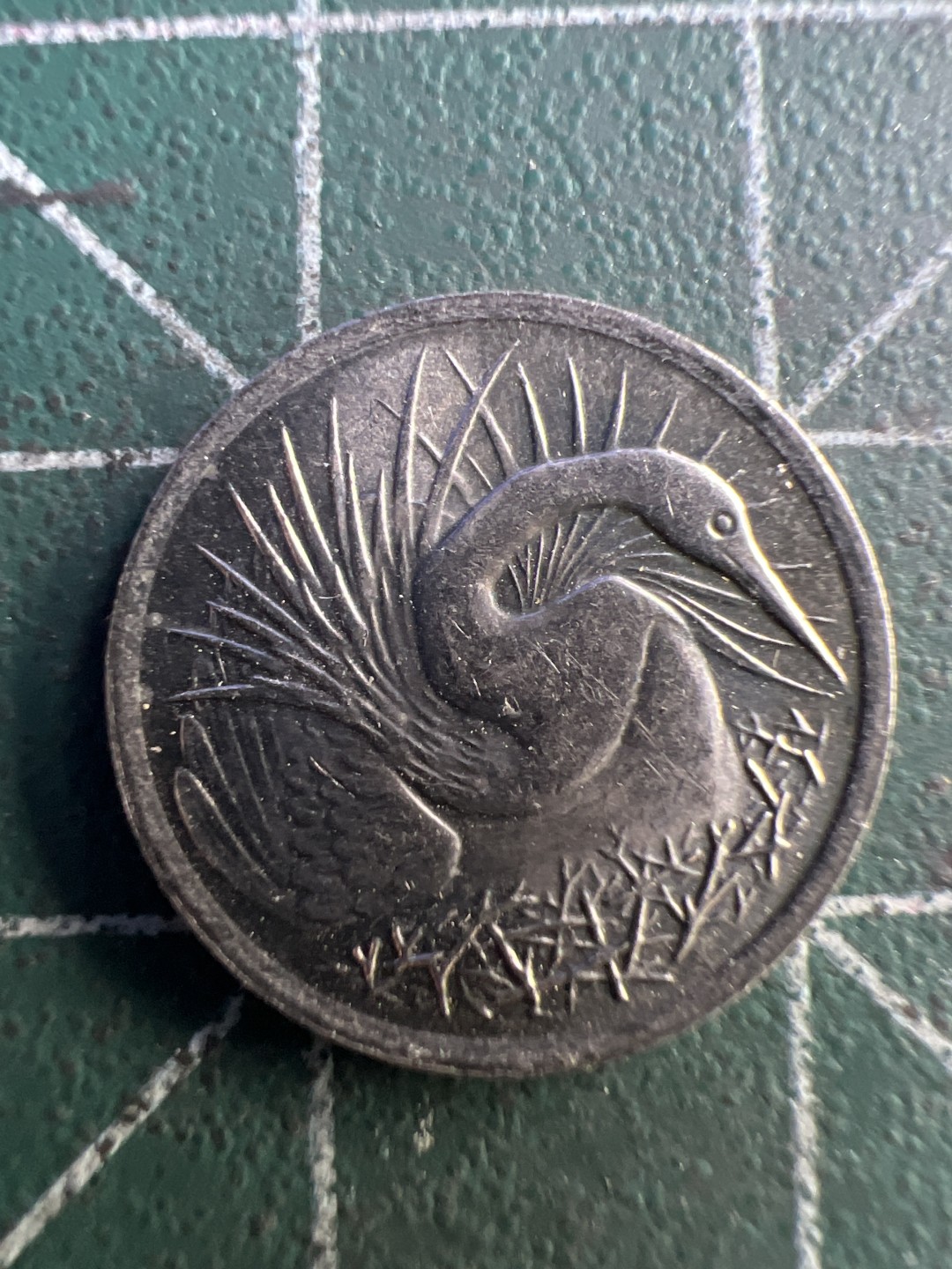 泡泡堂第209期  世界硬币（无押金，无佣金，捡漏，全场20包邮，偏远地区除外） 新加坡五分