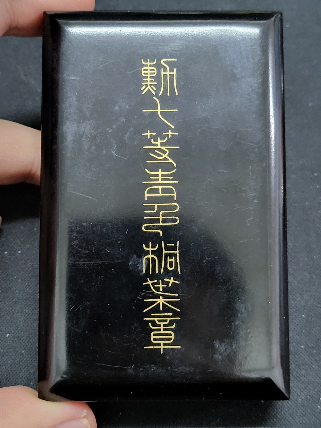 德邻小铺拍卖第1期。新年开门拍 日本 七等青叶 单面