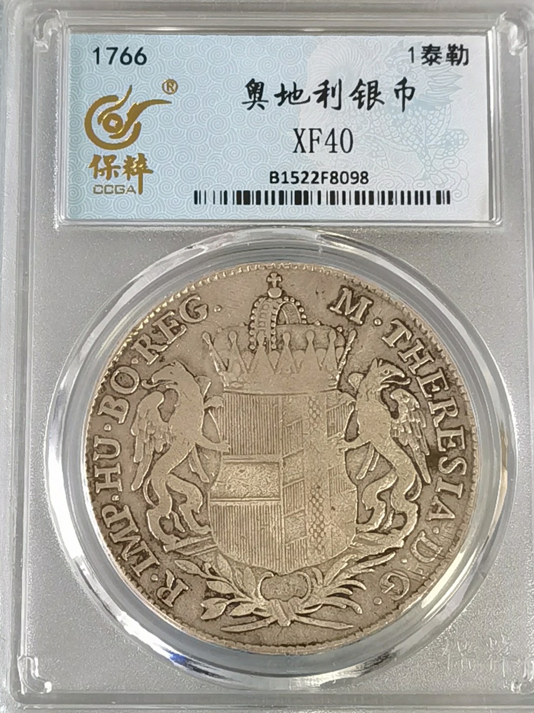 🎉🎊乐享宝藏💎💰~20230126~新春专场 奥地利1泰勒银币