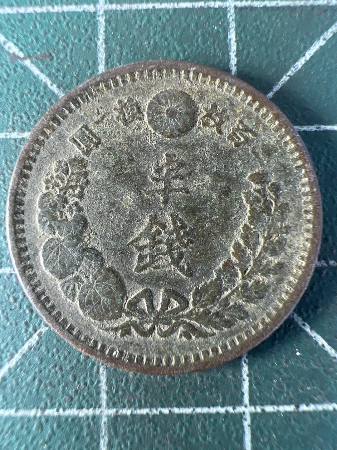 泡泡堂第207期  世界硬币（无押金，无佣金，捡漏，全场20包邮，偏远地区除外） 日本半钱