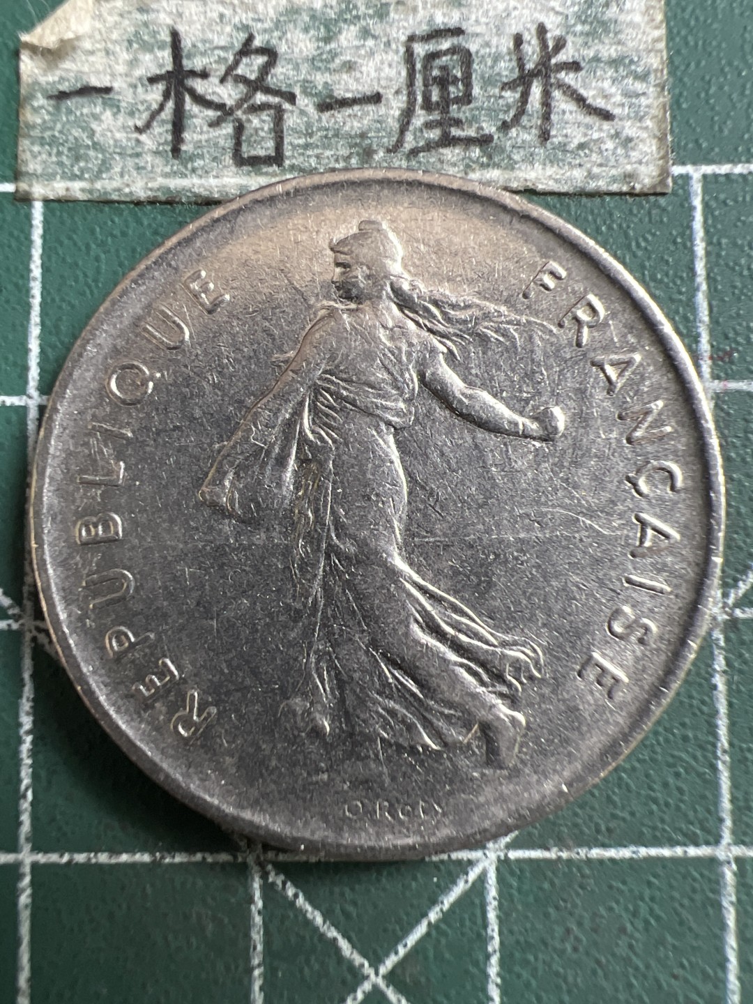 泡泡堂第194期  世界硬币（无押金，无佣金，捡漏，全场20包邮，偏远地区除外） 法国五法