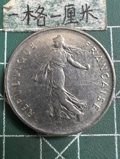 泡泡堂第194期  世界硬币（无押金，无佣金，捡漏，全场20包邮，偏远地区除外） - 法国五法