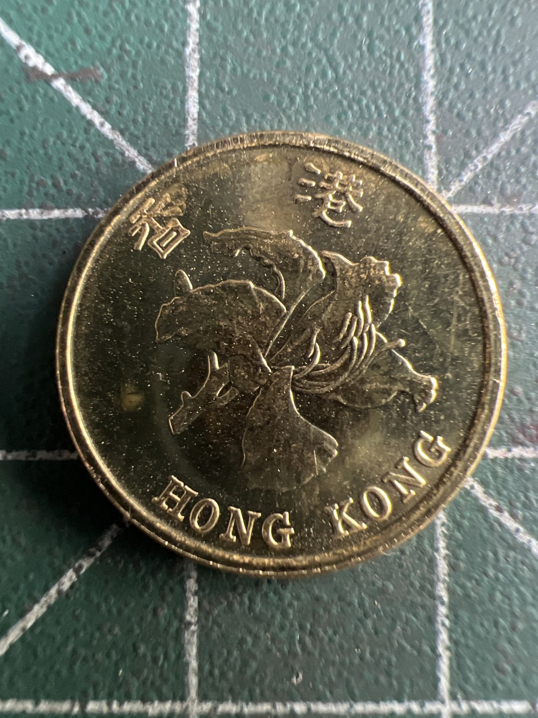 泡泡堂第194期  世界硬币（无押金，无佣金，捡漏，全场20包邮，偏远地区除外） 香港一毫