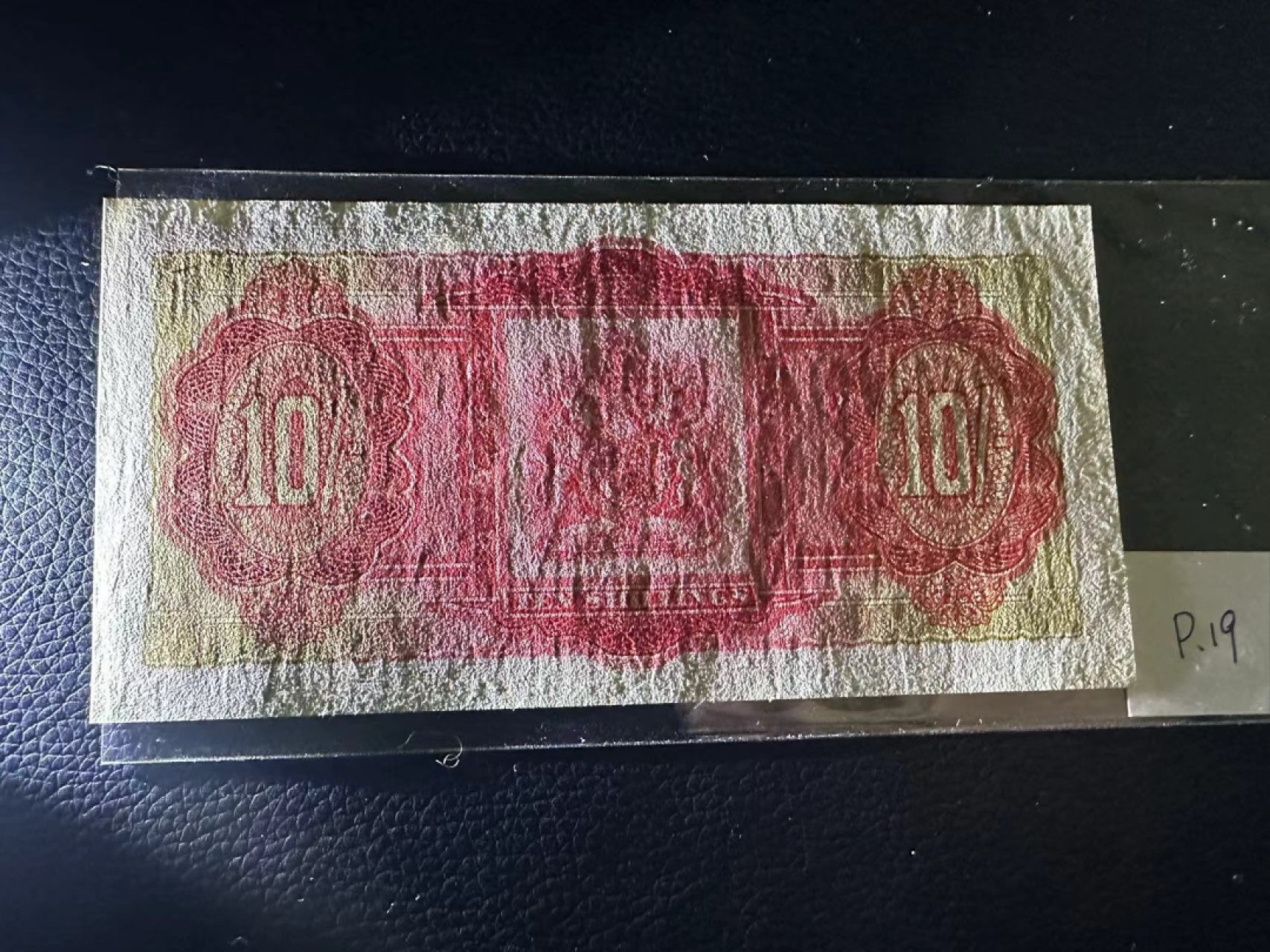 《外钞收藏家》第二百三十期英国女王专场（百慕大与东加勒比） 百慕大1957年10先令	P19 AU品相 有暗折