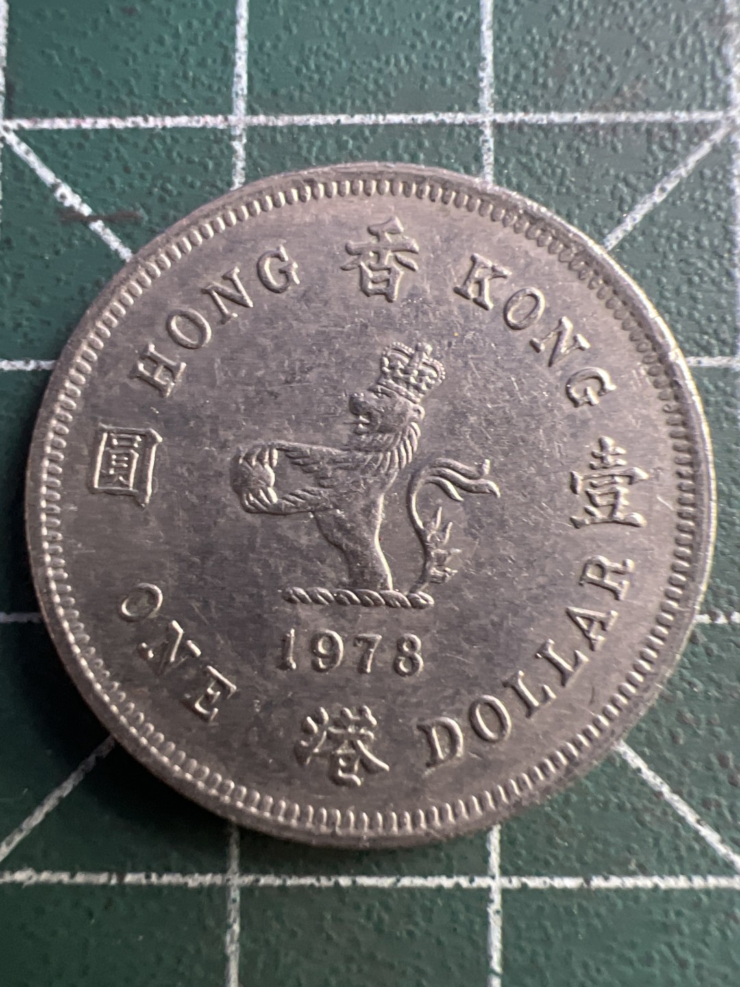 泡泡堂第195期  世界硬币（无押金，无佣金，捡漏，全场20包邮，偏远地区除外） 香港一元