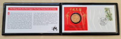 中国首枚红铜五元熊猫币，首日发行——1993年6月15日， - 中国首枚红铜五元熊猫币，首日发行——1993年6月15日，