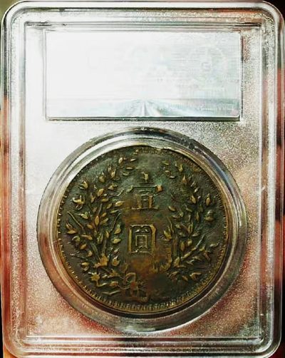 原味稀少品三年大头湖南军阀私铸版铜币公博评级VF35收藏  