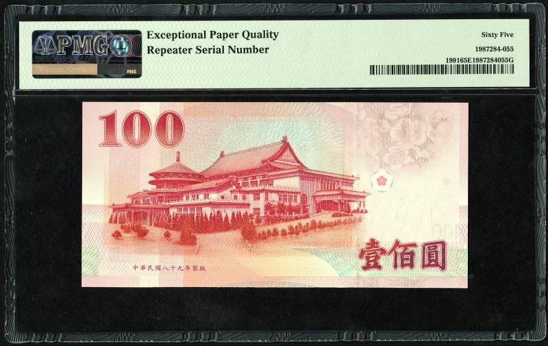 收藏联盟Quantum Auction 第224期拍卖 中国台湾2001年100元 PMG65 重复号 168一路发 号码无47