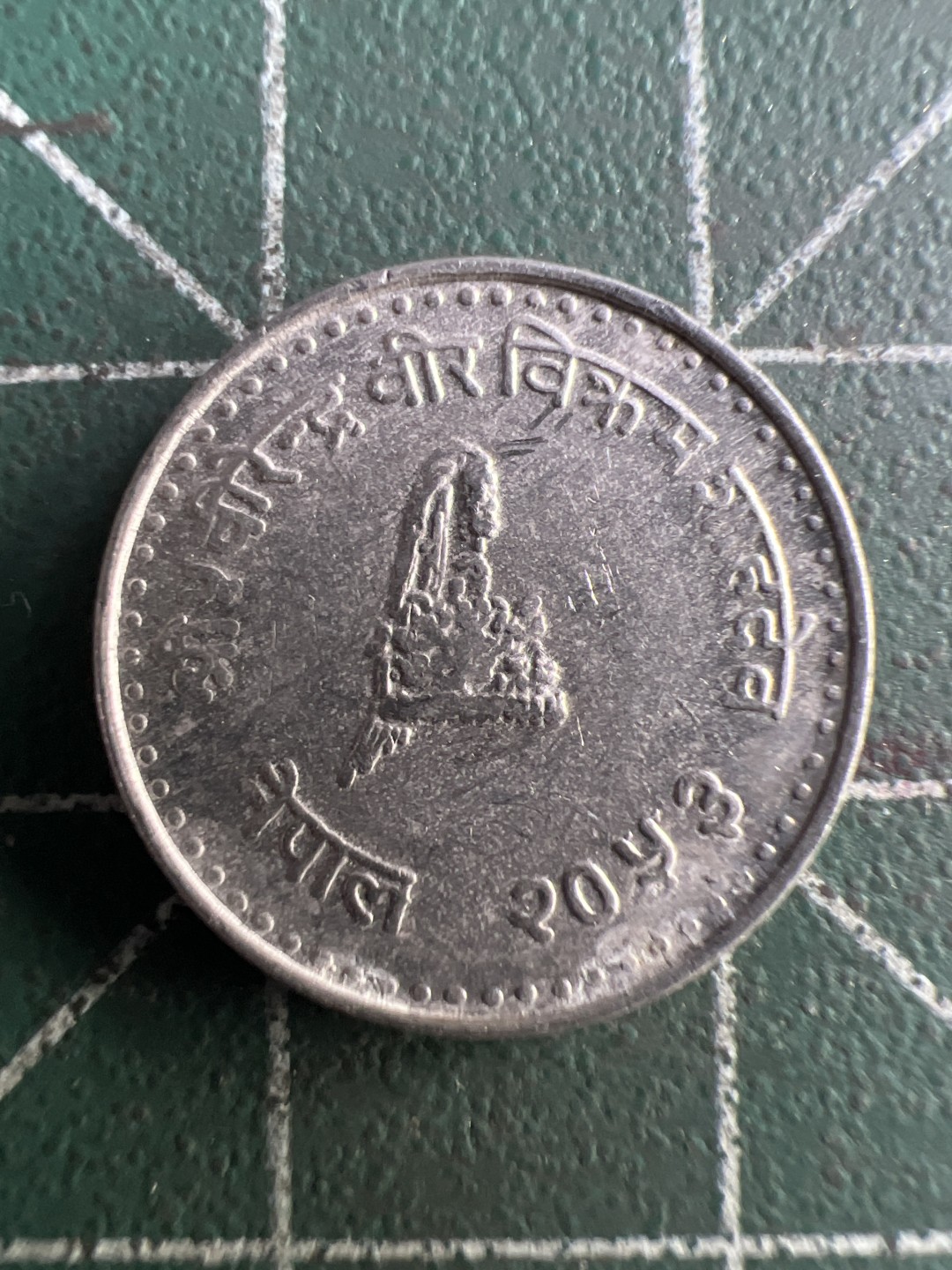 泡泡堂第194期  世界硬币（无押金，无佣金，捡漏，全场20包邮，偏远地区除外） 尼泊尔10派司