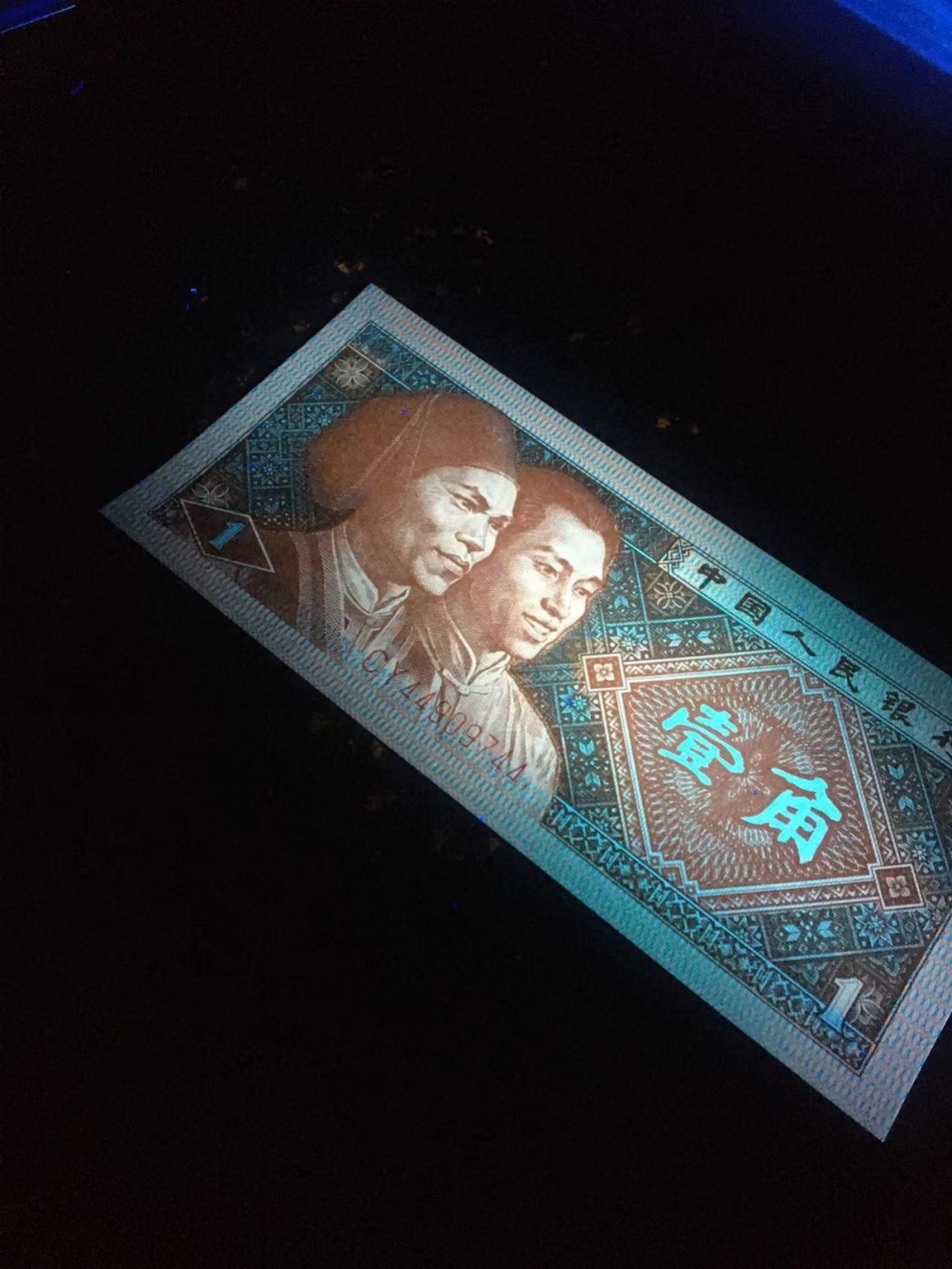 一线荧光币第330期拍场 8001CY449特强神州处女红，被誉为“背红中的战斗机”，CY44940704，难寻好货好喜欢的不要错过，裸币单张，绝品无斑