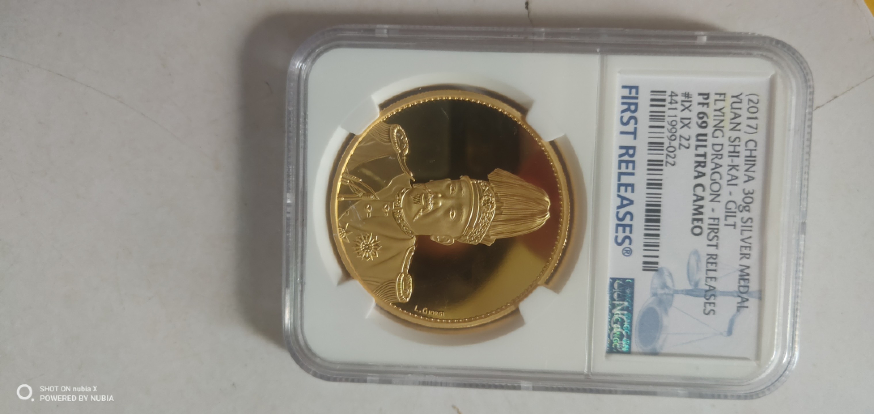 飞龙纪念币
