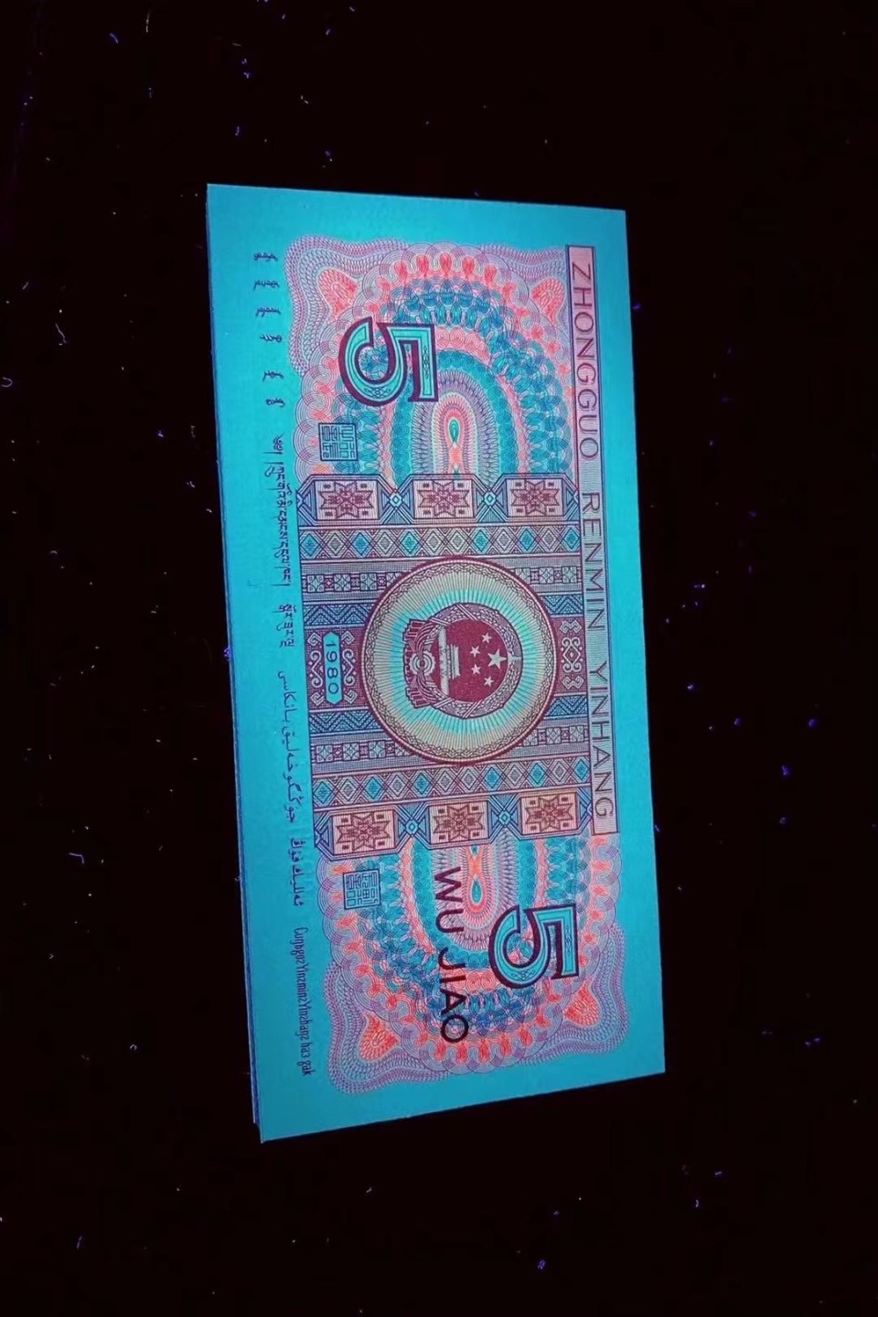 一线荧光币第46期拍场 钱坤评级8005PC三色彩蝶，最美彩蝶，PC33934664，评级币单张，绝品无斑无油