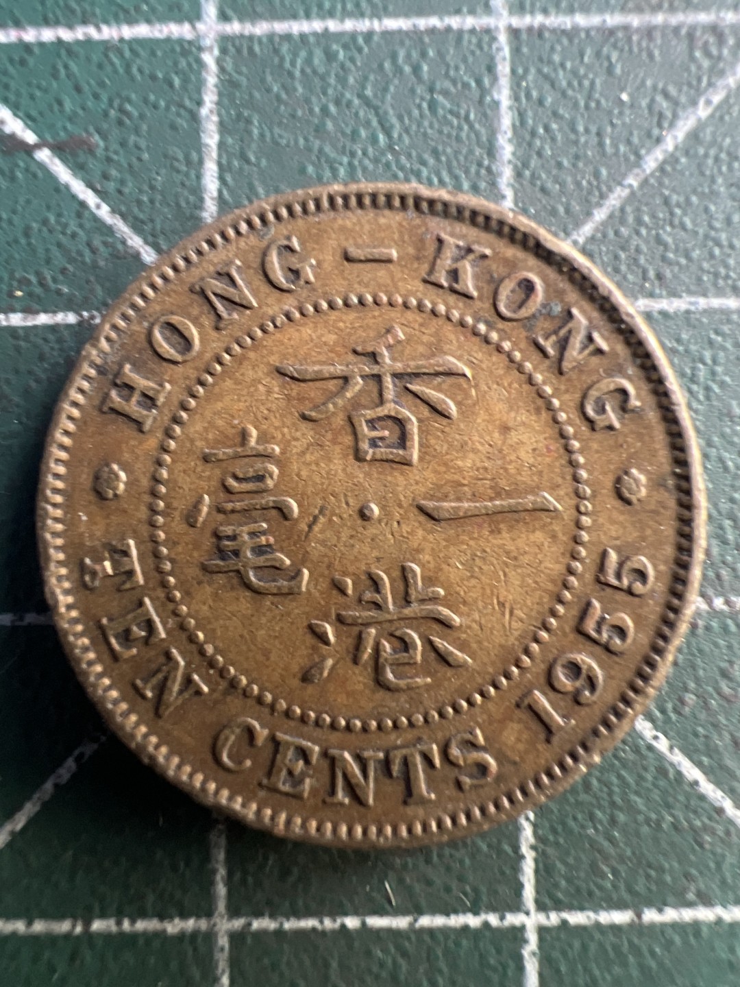 泡泡堂第195期  世界硬币（无押金，无佣金，捡漏，全场20包邮，偏远地区除外） 香港一毫