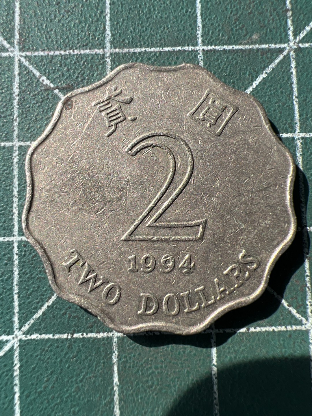 泡泡堂第250期  世界硬币 （无押金，捡漏，全场20包邮，偏远地区除外，接收代拍业务） 香港2元