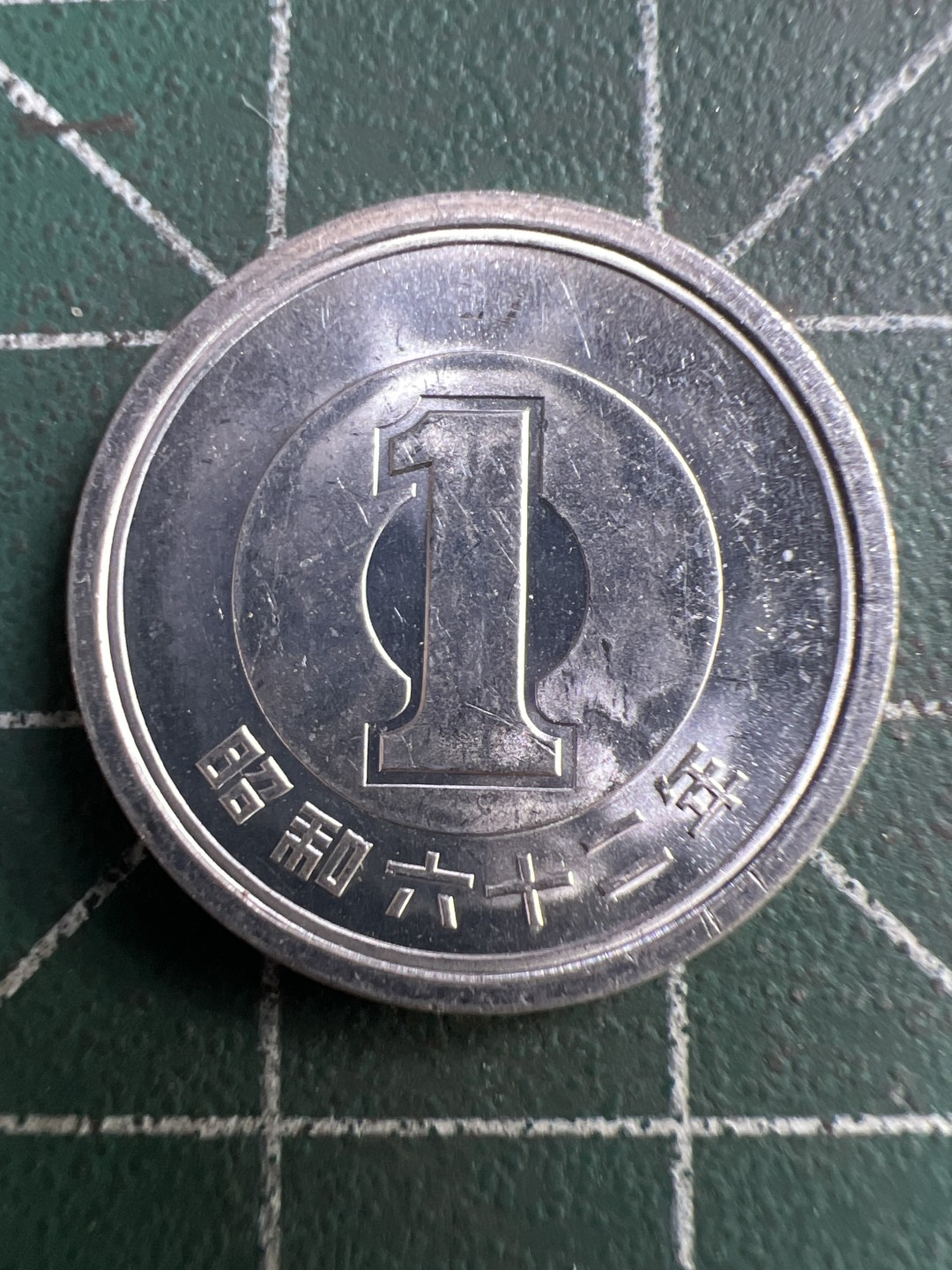 泡泡堂第194期  世界硬币（无押金，无佣金，捡漏，全场20包邮，偏远地区除外） 日本昭和六十二年