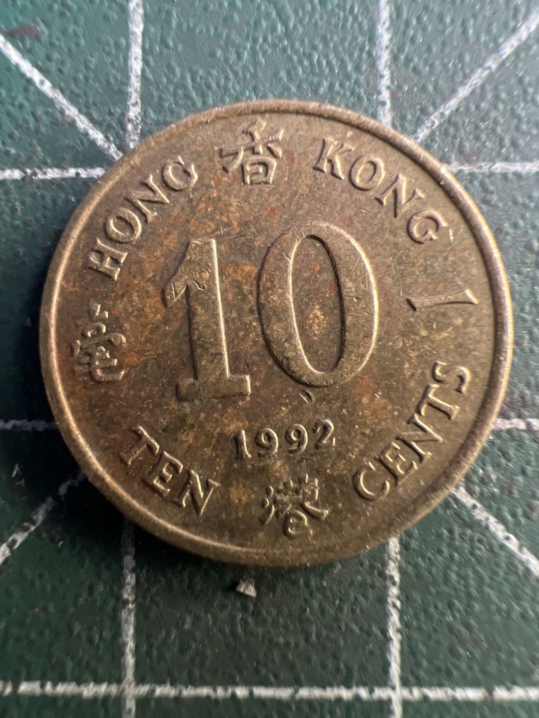 泡泡堂第195期  世界硬币（无押金，无佣金，捡漏，全场20包邮，偏远地区除外） 香港一毫