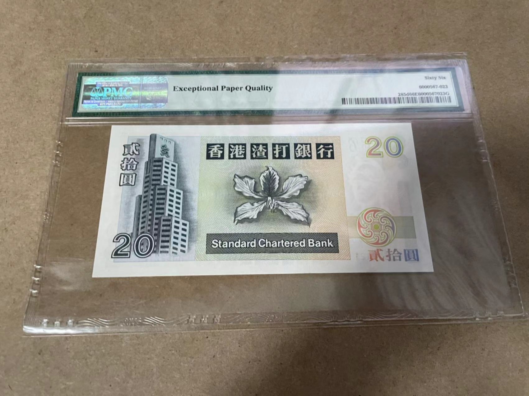 【Blue Auction】✨世界纸币精拍第278期——小年特辑【精】 【无47】香港 2002年20元 PMG66EPQ 