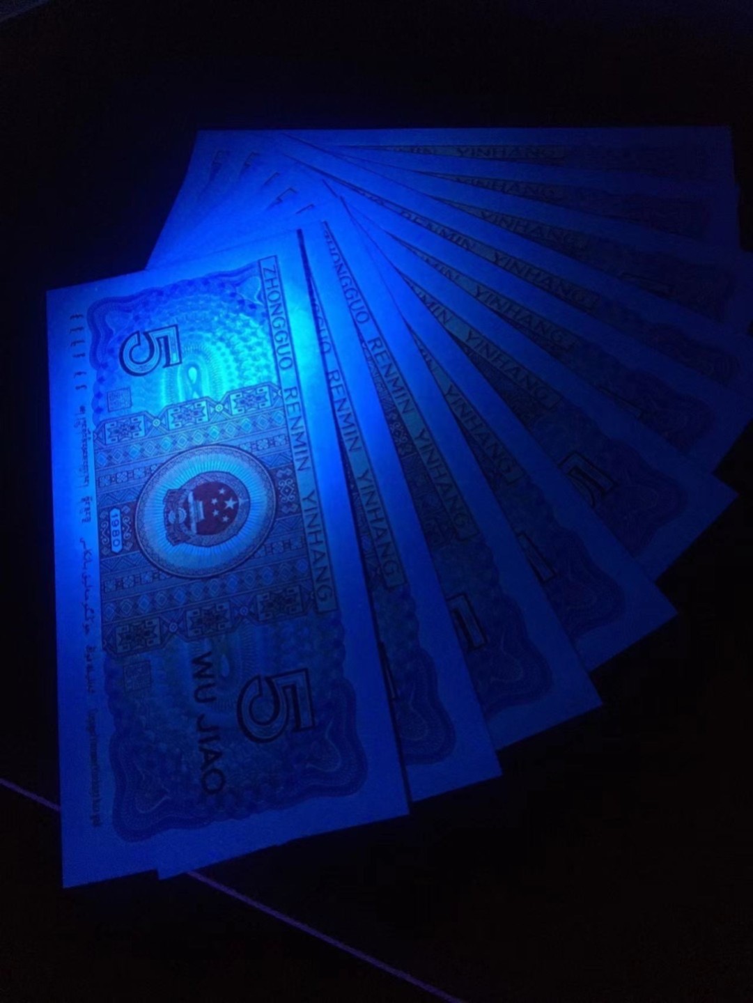 一线荧光币第46期拍场 8005FU大蓝边，又叫蓝色大双边，白荧光，FU91003145和FU91003146，裸币两张，绝品无斑无油