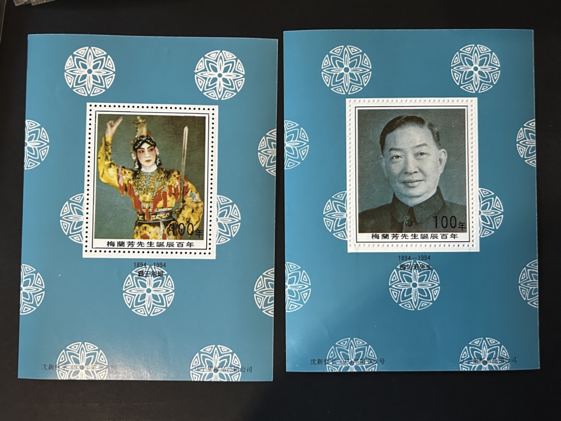 收藏联盟Quantum Auction 第225期拍卖 邮币场 邮票一批若干