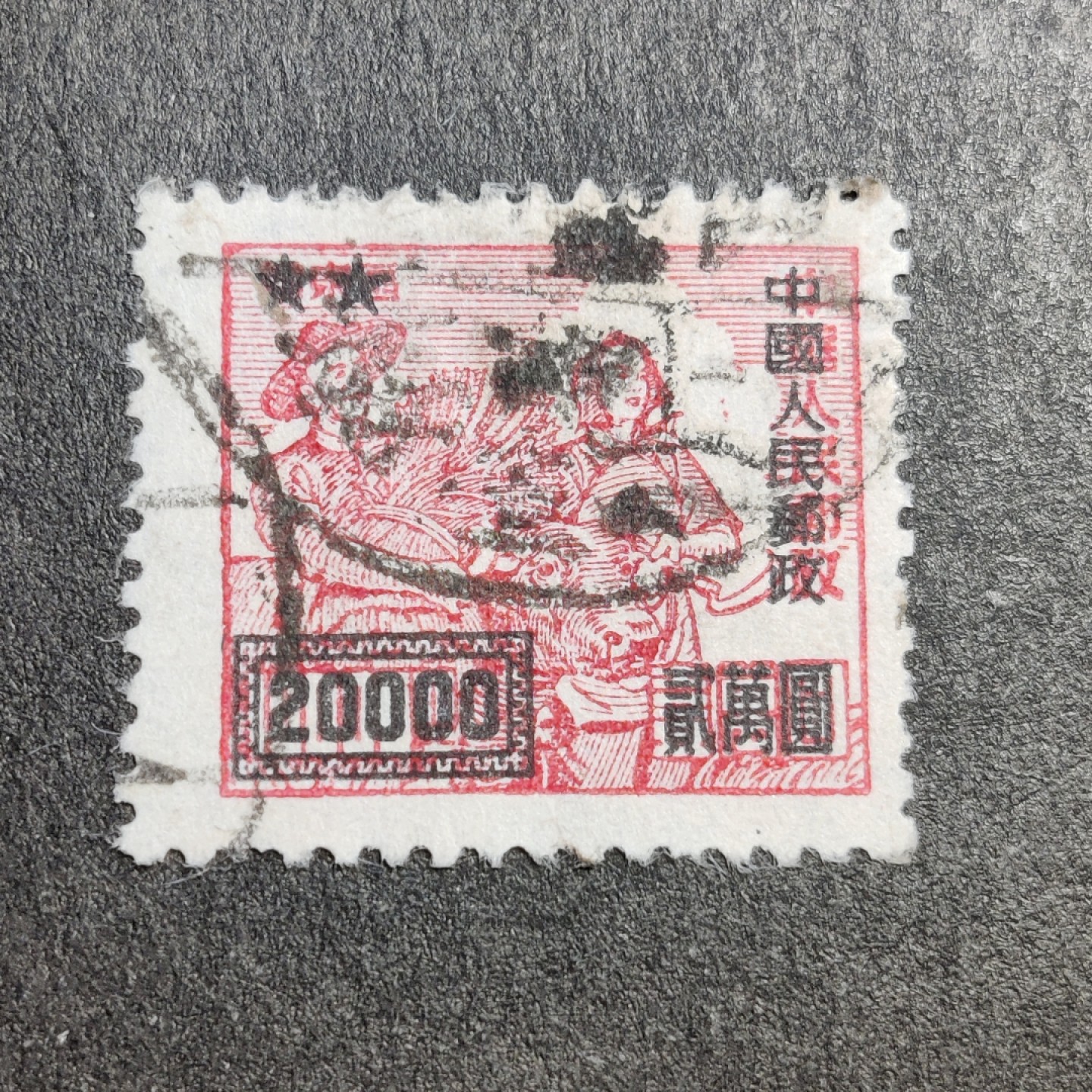 洪涛臻品批发群  精选邮票限时拍卖第一百三十九期 改2生产图 信销1全 难得好品 改值票套票中的票胆！