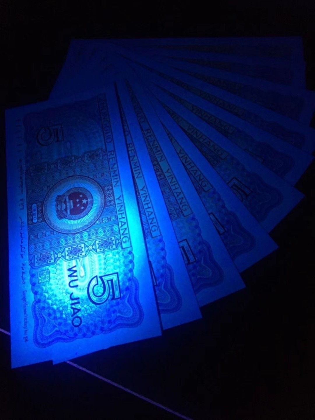 一线荧光币第46期拍场 8005FU大蓝边，又叫蓝色大双边，白荧光，FU91003145和FU91003146，裸币两张，绝品无斑无油