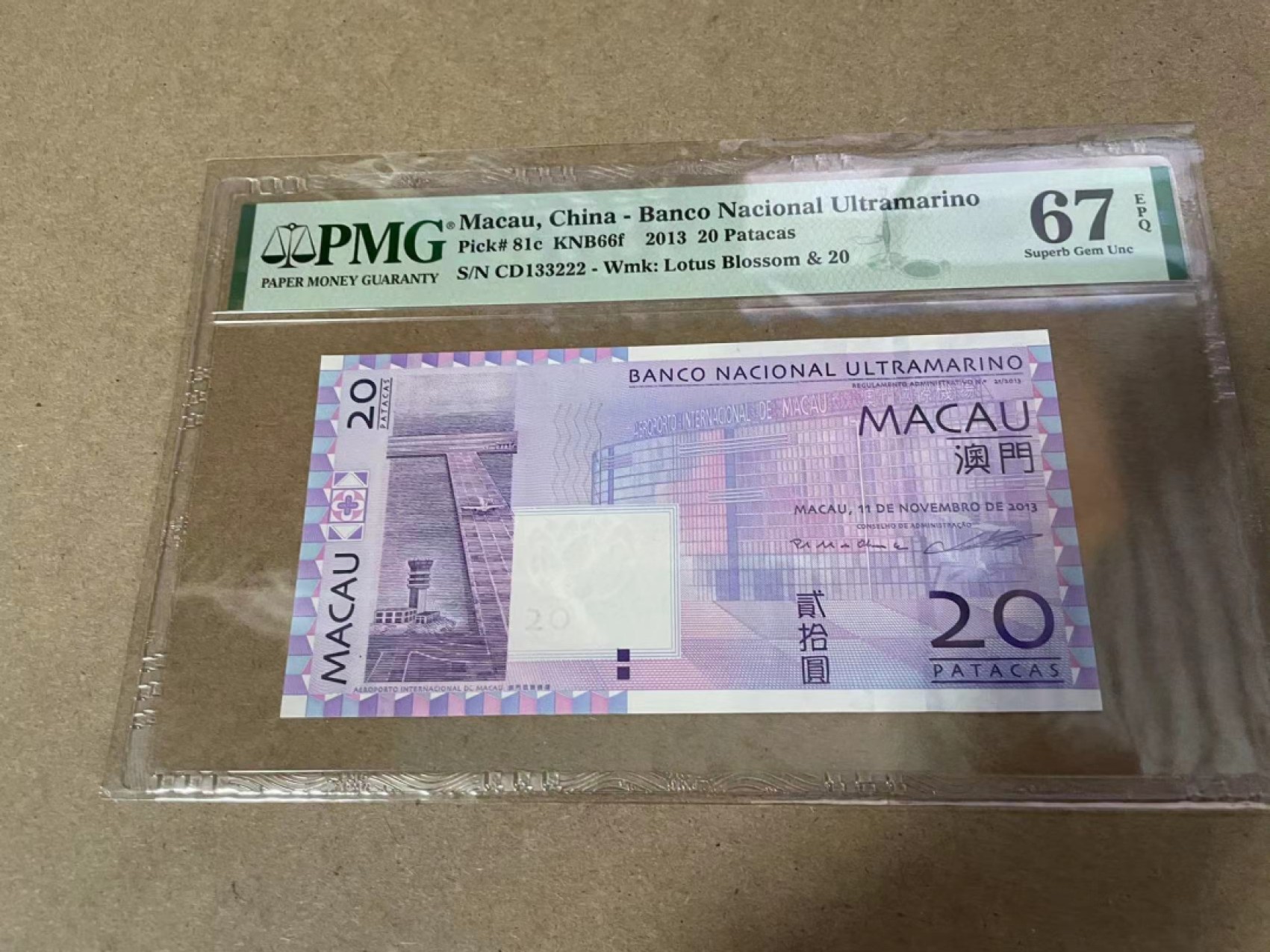【Blue Auction】✨世界纸币精拍第278期——小年特辑【精】 【222豹子号无47】澳门 2013年20元 PMG67EPQ 